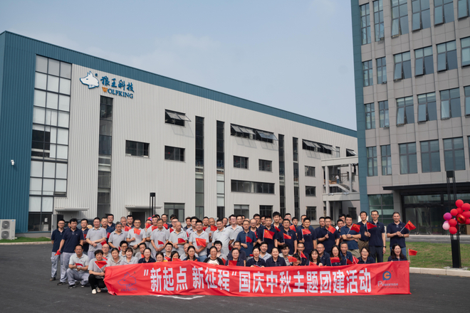 Équipe de Wolfking dans une nouvelle usine en 2023.11